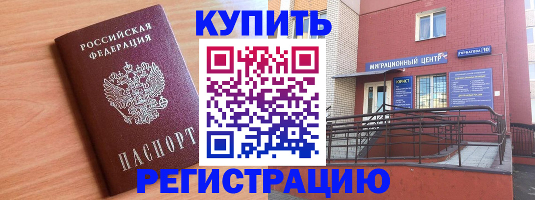 временная прописка в Дальнегорске