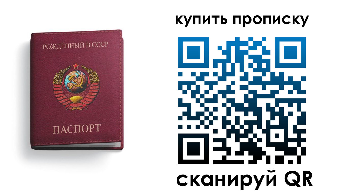 прописка в Дальнегорске