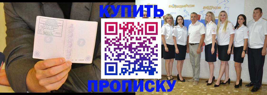 миграционный учет в Дальнегорске