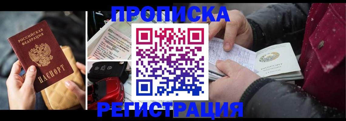 миграционный учет в Дальнегорске