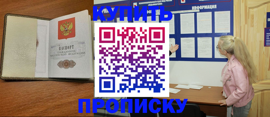 временная регистрация недорого в Дальнегорске