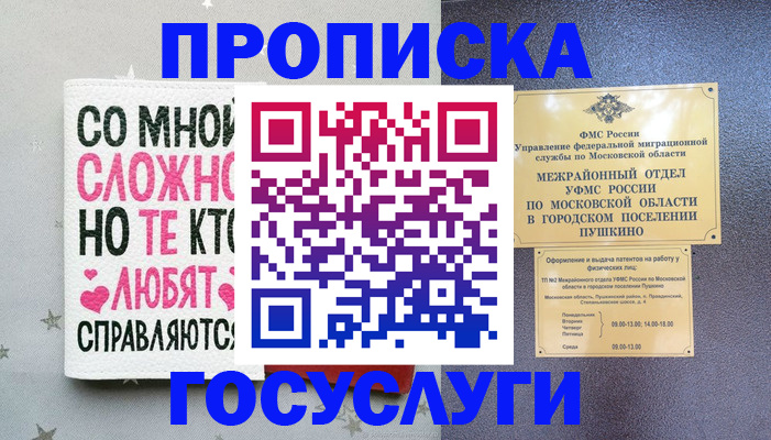 временная регистрация в Дальнегорске
