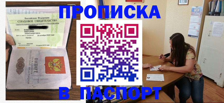 пропишу в квартире в Дальнегорске